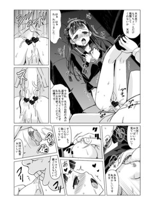 [覇娘。 (猫耳花音)] 天河五十鈴 肛遊録_14