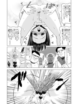 [覇娘。 (猫耳花音)] 天河五十鈴 肛遊録_20