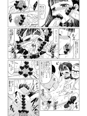 [覇娘。 (猫耳花音)] 天河五十鈴 肛遊録_23