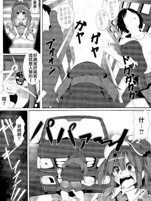 (C89) [ロリメイト (にーさん)] 無知にとりのともだちじょうずにできるかな？(東方Project) [中国翻訳]_09