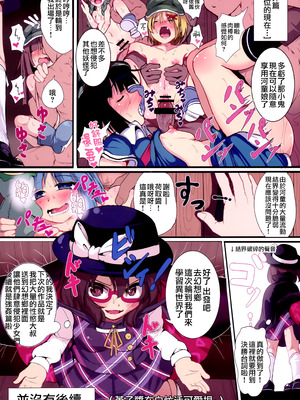 (C89) [ロリメイト (にーさん)] 無知にとりのともだちじょうずにできるかな？(東方Project) [中国翻訳]_31