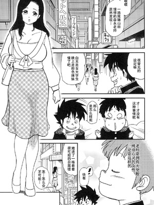 (C95) [Finecraft69 (6ro-)] アフターファイブは別の顔 [iAtt机翻汉化]_05