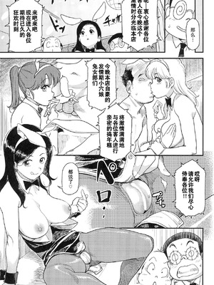 (C95) [Finecraft69 (6ro-)] アフターファイブは別の顔 [iAtt机翻汉化]_17