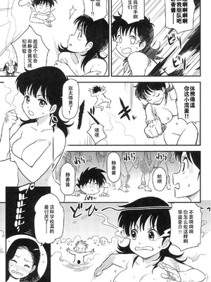 (C95) [Finecraft69 (6ro-)] アフターファイブは別の顔 [iAtt机翻汉化]_25