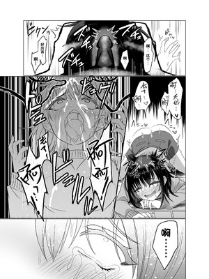 [憑依ラヴァー (高橋しじみ)] 憑依者の日常 [Cauli个人汉化]_20