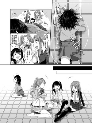 [憑依ラヴァー (高橋しじみ)] 憑依者の日常 [Cauli个人汉化]_21