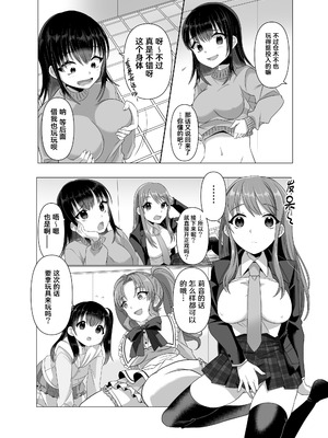 [憑依ラヴァー (高橋しじみ)] 憑依者の日常 [Cauli个人汉化]_36