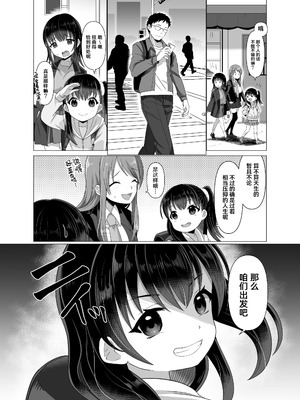 [憑依ラヴァー (高橋しじみ)] 憑依者の日常 [Cauli个人汉化]_42