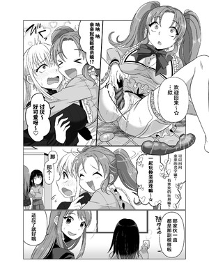 [憑依ラヴァー (高橋しじみ)] 憑依者の日常 [Cauli个人汉化]_53