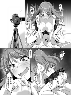 [憑依ラヴァー (高橋しじみ)] 憑依者の日常 [Cauli个人汉化]_76