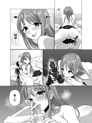 [憑依ラヴァー (高橋しじみ)] 憑依者の日常 [Cauli个人汉化]_78