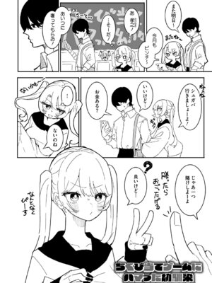 [もみ子] ちくび当てゲームにハマった幼馴染_003