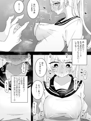 [もみ子] ちくび当てゲームにハマった幼馴染_009