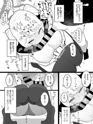 [もみ子] ちくび当てゲームにハマった幼馴染_046