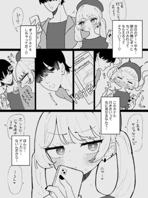 [もみ子] ちくび当てゲームにハマった幼馴染_057