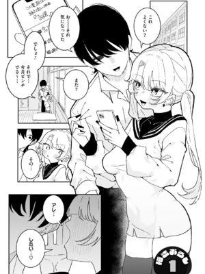 [もみ子] ちくび当てゲームにハマった幼馴染_072