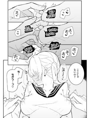 [もみ子] ちくび当てゲームにハマった幼馴染_075