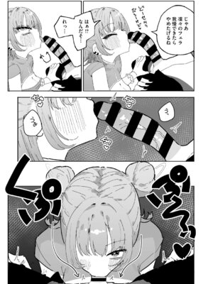 [もみ子] ちくび当てゲームにハマった幼馴染_086