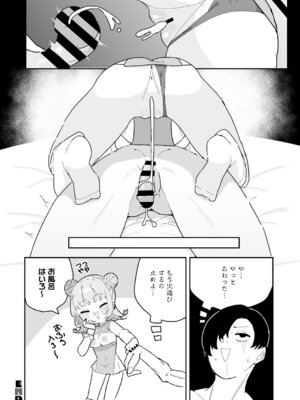 [もみ子] ちくび当てゲームにハマった幼馴染_103