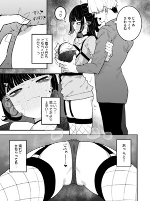 [もみ子] ちくび当てゲームにハマった幼馴染_122