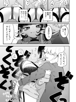 [もみ子] ちくび当てゲームにハマった幼馴染_124