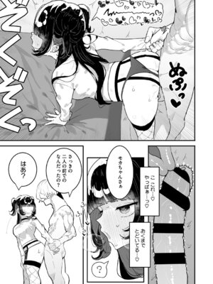 [もみ子] ちくび当てゲームにハマった幼馴染_128