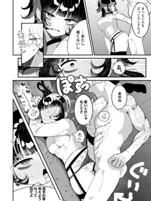 [もみ子] ちくび当てゲームにハマった幼馴染_129