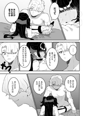 [もみ子] ちくび当てゲームにハマった幼馴染_130