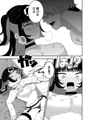 [もみ子] ちくび当てゲームにハマった幼馴染_134