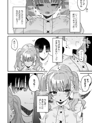 [もみ子] ちくび当てゲームにハマった幼馴染_155