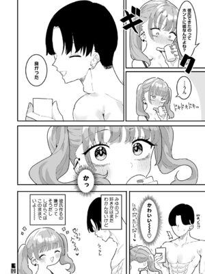 [もみ子] ちくび当てゲームにハマった幼馴染_169