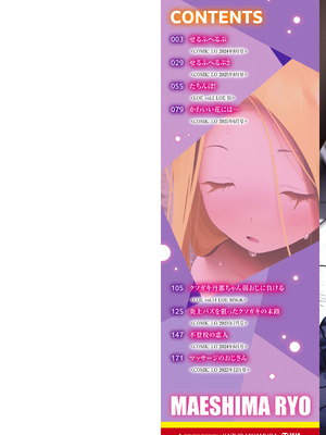 [前島龍] わたしはなんにも悪くない [DL版]_002