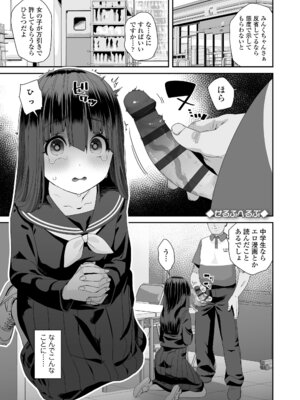 [前島龍] わたしはなんにも悪くない [DL版]_003