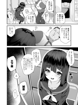 [前島龍] わたしはなんにも悪くない [DL版]_006