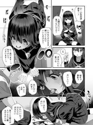 [前島龍] わたしはなんにも悪くない [DL版]_013