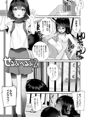 [前島龍] わたしはなんにも悪くない [DL版]_029