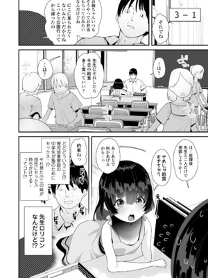 [前島龍] わたしはなんにも悪くない [DL版]_030