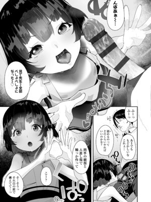 [前島龍] わたしはなんにも悪くない [DL版]_035