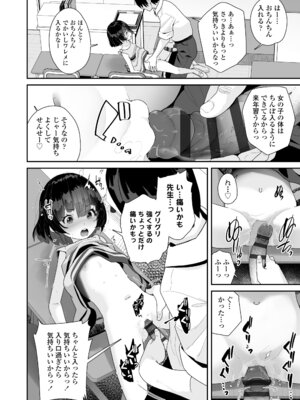 [前島龍] わたしはなんにも悪くない [DL版]_042