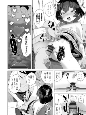 [前島龍] わたしはなんにも悪くない [DL版]_044