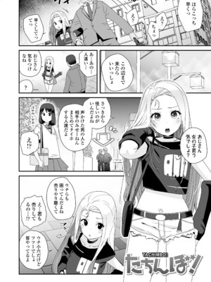 [前島龍] わたしはなんにも悪くない [DL版]_056