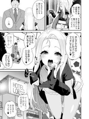 [前島龍] わたしはなんにも悪くない [DL版]_057