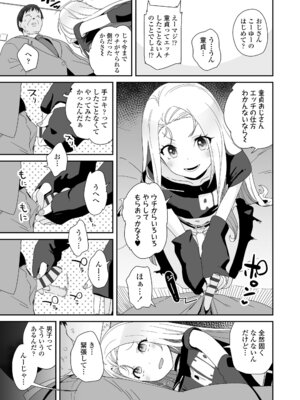 [前島龍] わたしはなんにも悪くない [DL版]_059