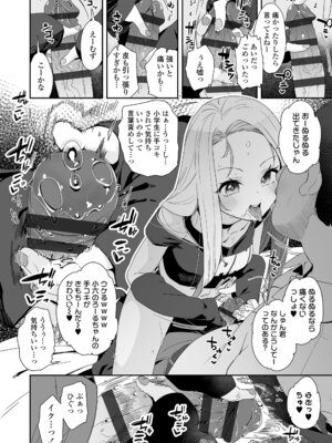 [前島龍] わたしはなんにも悪くない [DL版]_062