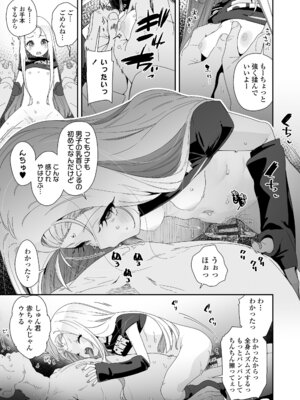 [前島龍] わたしはなんにも悪くない [DL版]_067