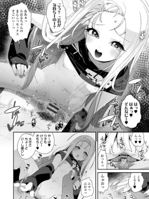 [前島龍] わたしはなんにも悪くない [DL版]_068