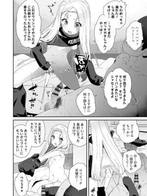 [前島龍] わたしはなんにも悪くない [DL版]_070