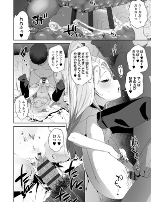 [前島龍] わたしはなんにも悪くない [DL版]_072