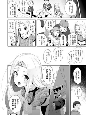 [前島龍] わたしはなんにも悪くない [DL版]_078