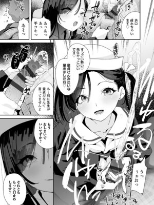 [前島龍] わたしはなんにも悪くない [DL版]_083